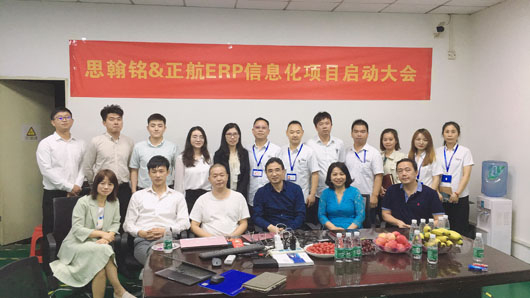 追求卓越，思翰銘信息化建設攜手正航軟件