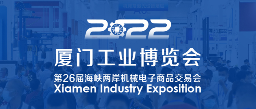 2022廈門工博會！揚森數(shù)控&正航軟件攜手共譯“智造密碼”