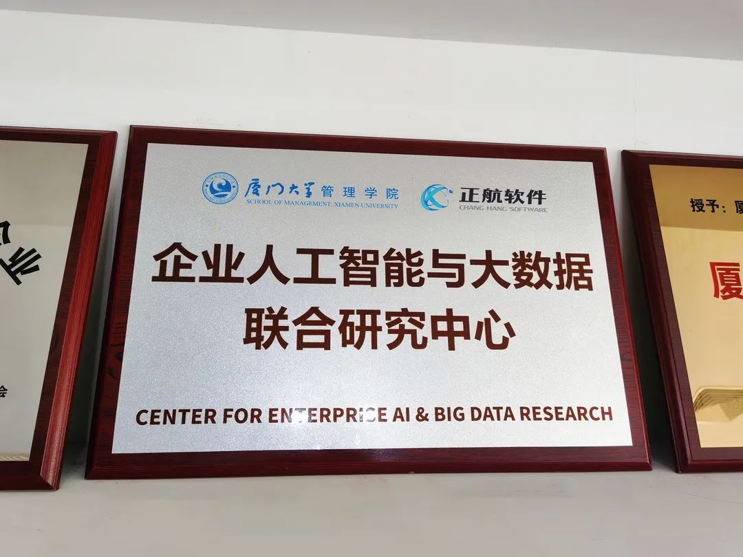 正航軟件：用技術(shù)創(chuàng)新，賦能企業(yè)大數(shù)據(jù)經(jīng)營決策