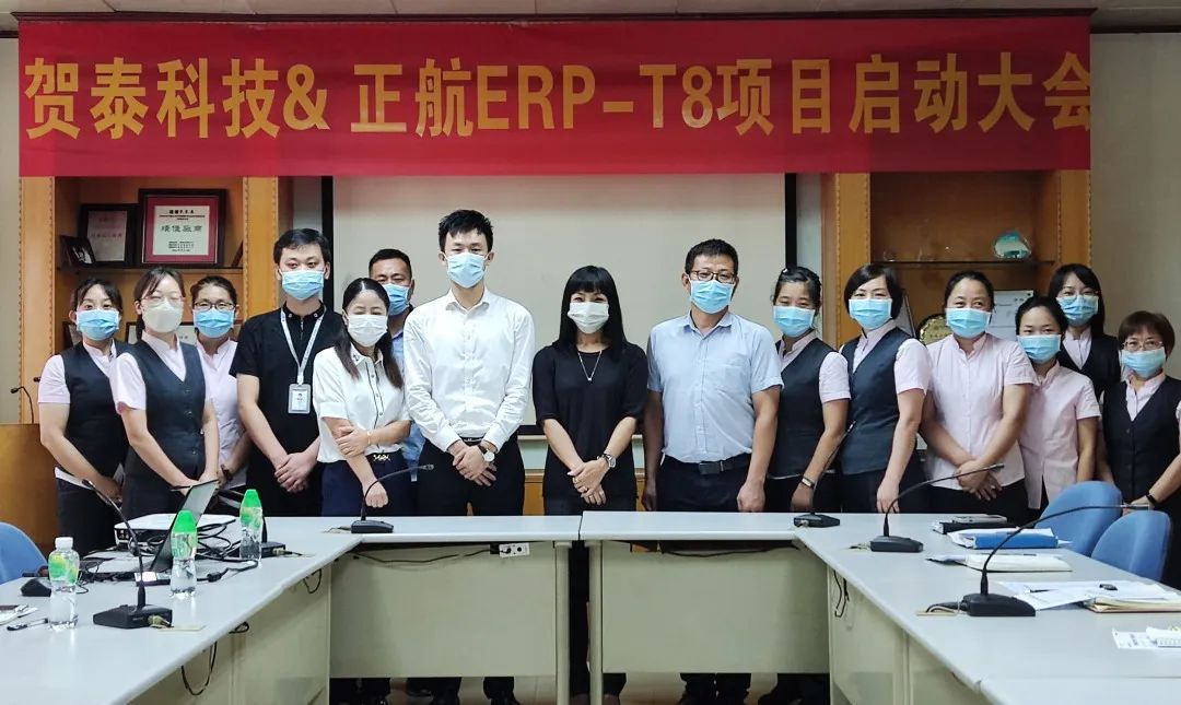 合作再升級！賀泰科技攜手正航軟件，邁向信息化管理新征程