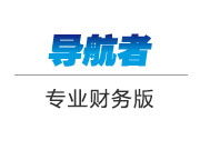 正航軟件財務(wù)版